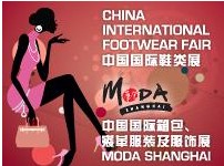 2014中國國際鞋類展(CIFF)、中國國際箱包、裘革服裝及服飾展
