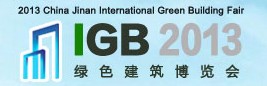 2013第十六屆中國濟南國際建筑涂料展覽會