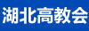 2013第四屆華中武漢教育裝備及高職教儀器展覽會