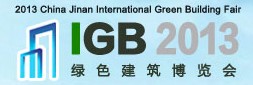 2013第四屆中國(貴陽)國際建筑節(jié)能與新型墻材展覽會