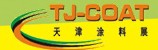 2014第十一屆中國(guó)(天津)國(guó)際涂料展覽會(huì)