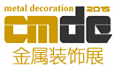 2015銅裝飾產業(上海)展覽會<br>第三屆上海國際品牌樓梯及配件展覽會