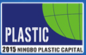 2015中國寧波國際工程塑料與改性塑料展覽會