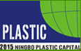 2015寧波國際塑料機械工業展覽會暨輔助設備與塑機配件采購交易會