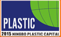 2015寧波國際再生塑料與回收技術設備展覽會