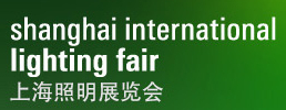 2015第二屆上海國際照明展覽會