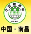 2014江西第八屆中部糖酒交易會