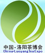 2014第三屆中國(洛陽)國際茶業茶文化博覽會