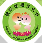 2014第五屆(廣州)性福文化節<br>2014第五屆(廣州)婚、育、性福健康產業博覽會<br>暨成人用品、生殖健康及養生保健交易會