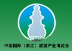 2014中國國際(浙江)旅游產(chǎn)業(yè)博覽會