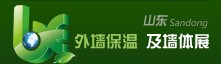 2014第八屆中國(青島)國際外墻保溫及新型墻體產品技術展覽會