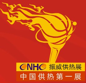 2014第16屆中國西安國際供熱采暖與建筑環(huán)境技術設備展覽會