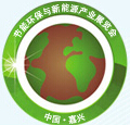 2014第三屆中國(guó)(嘉興)節(jié)能環(huán)保與新能源產(chǎn)業(yè)展覽會(huì)