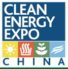 2015第七屆中國(北京)國際清潔能源博覽會