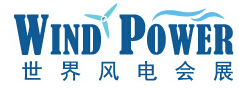 2014第六屆中國國際風能產業大會暨展覽會