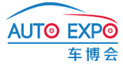 2014中國國際汽車產業博覽會