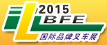 2015第11屆廣州國際品牌叉車及配件展覽會