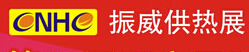 2015第18屆中國西安國際供熱采暖與建筑環(huán)境技術設備展覽會