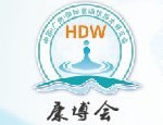 2016第四屆中國(廣州)國際高端飲用水展覽會
