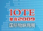 2016第八屆深圳國際物聯網與智慧中國博覽會