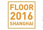 2016中國(上海)鋪地材料暨彈性地板展覽會
