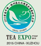2015中國(徐州)國際茶業博覽會暨徐州古典紅木家具、珠寶、工藝品展覽會