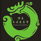 2015首屆青島國際玉石交易會