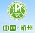 2015第36屆中國浙江國際自行車、電動車展覽會