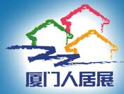 2015第十一屆廈門人居環境展示會