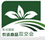 2015東北國際農資商品雙交會暨第11屆東北三省肥料交流交易大會