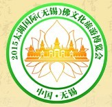2015太湖國際佛教旅游文化博覽會