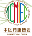 2015中國廣州國際中醫(yī)藥大健康博覽會(huì)