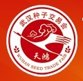 2016第33屆武漢種子交易會