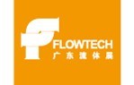 2016廣州國際流體機械展覽會