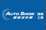 2016 AI EXPO 中國國際汽車先進制造業博覽會