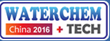 2016第十二屆中國國際水處理化學品展覽會2016中國國際污水處理新設備及工程展覽會