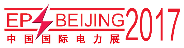 2017第十七屆中國國際變壓器設(shè)備與技術(shù)展覽會