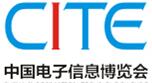 2017第五屆中國電子信息博覽會