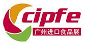 2017第七屆廣州國際進口食品博覽會