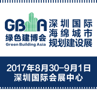2017深圳國際海綿城市規劃建設展覽會