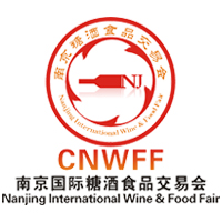 2017第二屆中國(南京)國際糖酒食品交易會