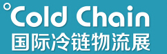 2016Cold Chain 國際冷鏈物流展