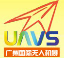 2016第三屆廣州國際無人機展覽會