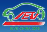 2016第三屆河南(鄭州)新能源汽車及充電站設(shè)施展覽會