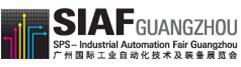 SIAF2017中國廣州國際工業(yè)自動化技術及裝備展覽會