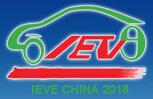 2018第六屆河南(鄭州)國際新能源汽車及充電站設施展覽會
