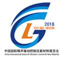 2018第三屆中國(北京)國際噪聲振動(dòng)控制及新材料展覽會(huì)