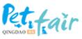 2018第六屆中國(青島)國際寵物及水族產業展覽會