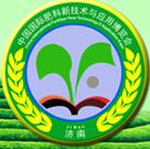 2017中國(上海)國際植保新型肥料與生物農藥博覽會暨高峰論壇