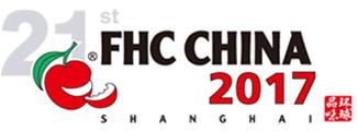 2017第二十一屆上海國際食品飲料及餐飲設(shè)備展覽會